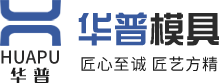 电动车模具,汽摩家电,日用品模具,收纳箱模具,盘子模具,垃圾桶模具@台州市华普模具有限公司